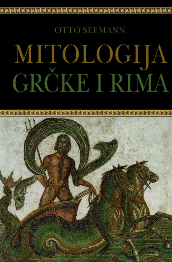 Mitologija Grčke i Rima