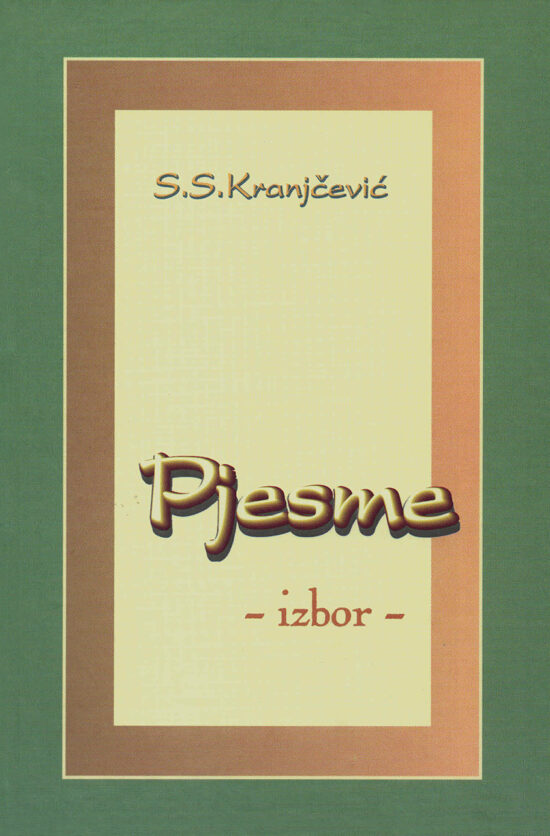Pjesme