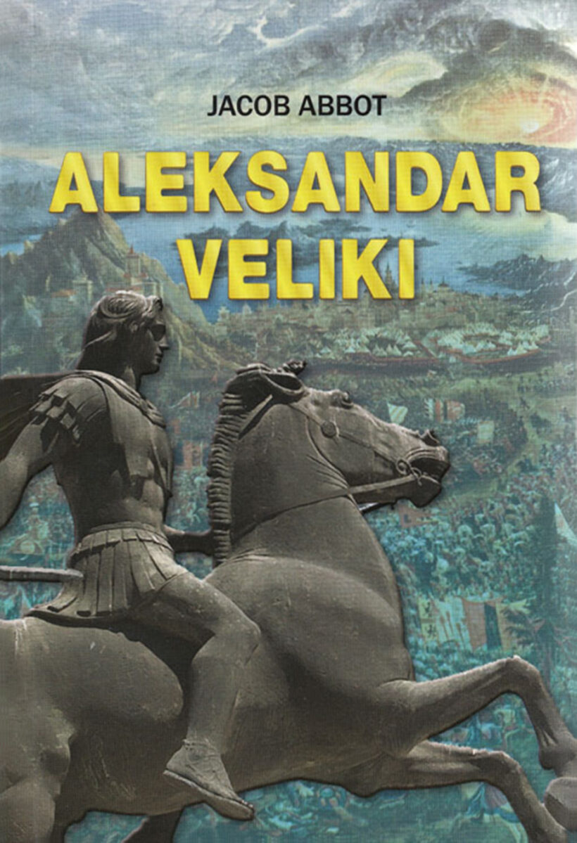 Aleksandar Veliki