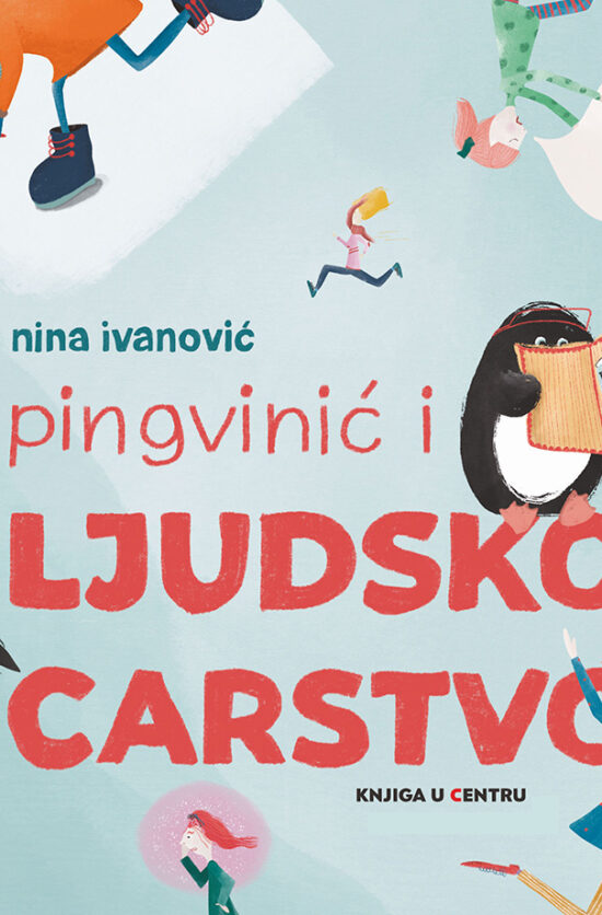 Pingvinić i Ljudsko carstvo