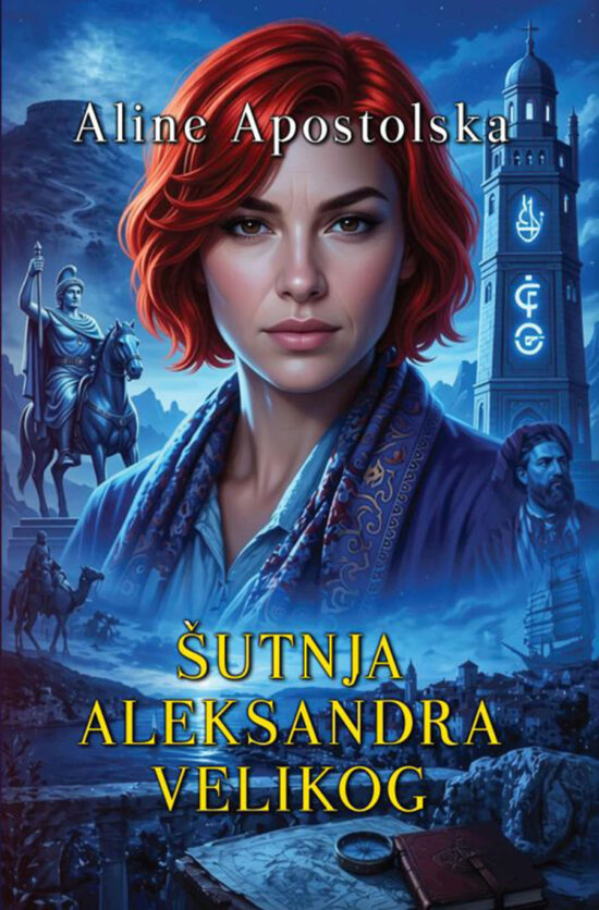 Šutnja Aleksandra Velikog