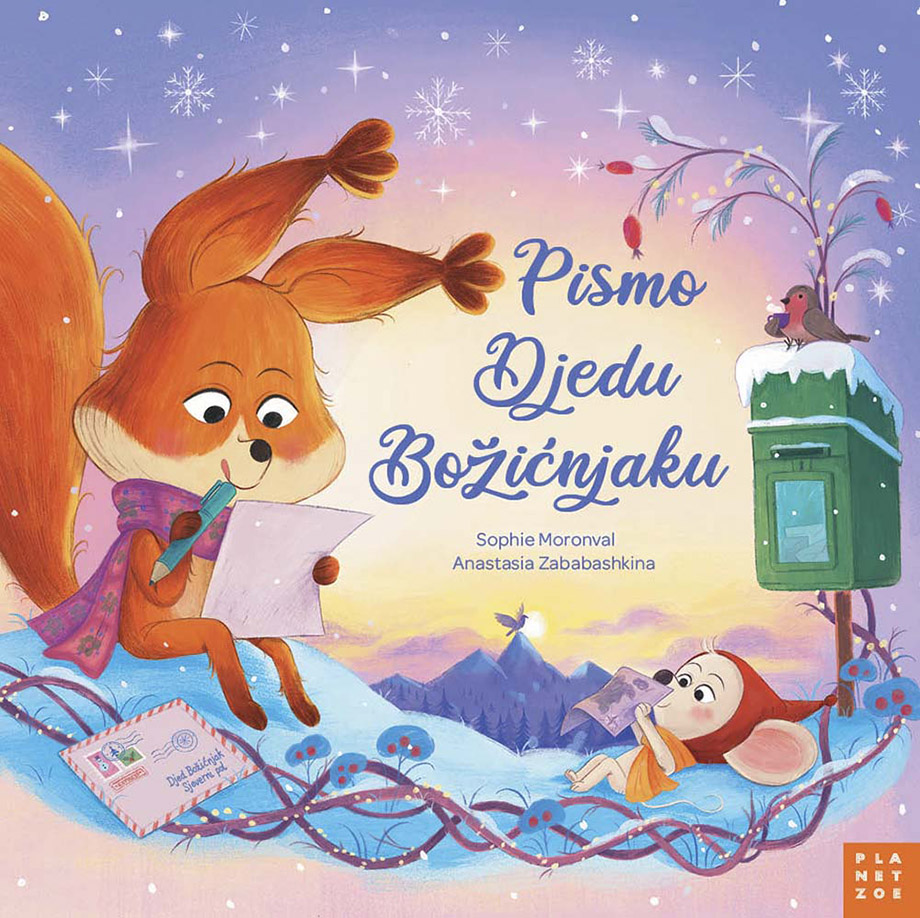 Pismo Djedu Božićnjaku Pismo Djedu Božićnjaku